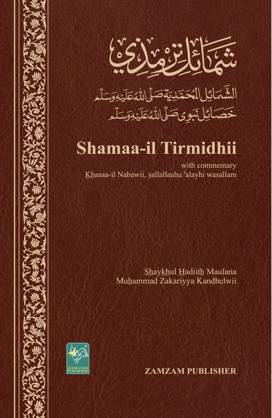 Shumaa-il Tirmidhii-Books-Maktaba Sultan e Alamgir