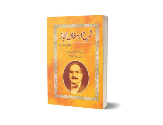 Sharah Armaghane Hijaz By Khawaja Hameed Yazdaani Dr. Salim Akhtar-Books-Maktaba Sultan e Alamgir