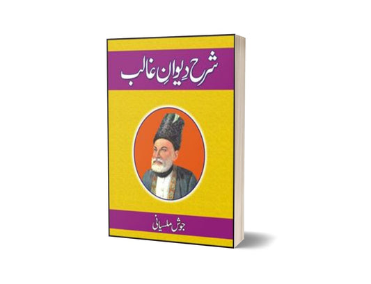 Sharah Divan-I Ghalib By Josh Maleesani-Books-Maktaba Sultan e Alamgir