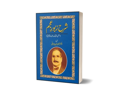 Sharah Zaboor-E-Ajam By Khawaja Hameed Yazdaani-Books-Maktaba Sultan e Alamgir