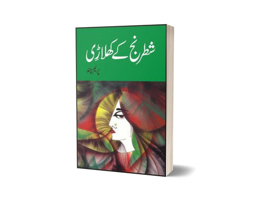 Shatranj Kay Khilari By Munshi Prem Chand-Books-Maktaba Sultan e Alamgir