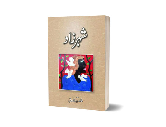Sheharzad By Talat Farooq-Books-Maktaba Sultan e Alamgir