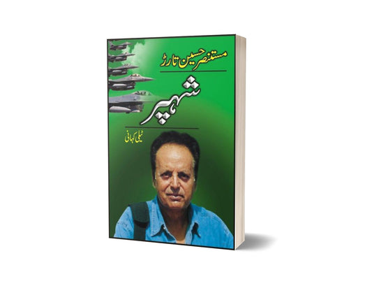 Shehpar By Mustansar Hussain Tarar-Books-Maktaba Sultan e Alamgir