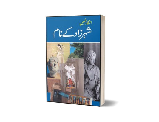 Shehrzaad Kay Naam By Intizar Hussain-Books-Maktaba Sultan e Alamgir