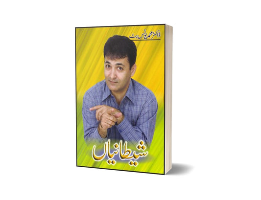 Shetanian By Dr. Muhammad Younus Butt-Books-Maktaba Sultan e Alamgir