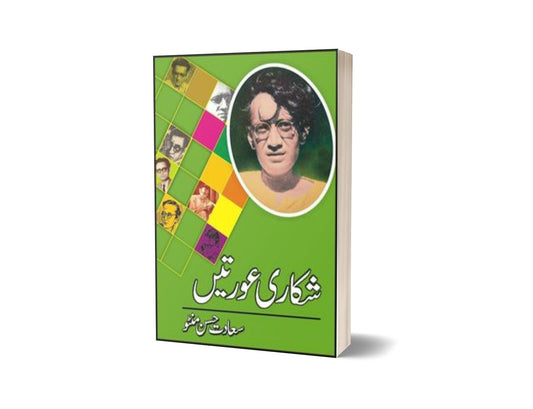 Shikari Aurtain By Saadat Hassan Manto-Books-Maktaba Sultan e Alamgir