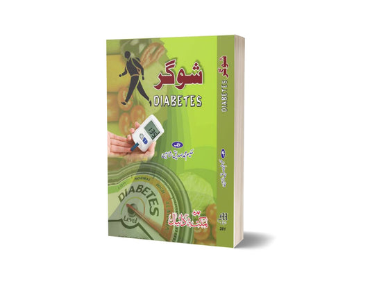 Shuger By Dr. Sadiq Shahine-Books-Maktaba Sultan e Alamgir