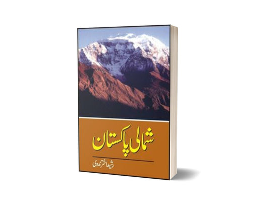 Shumaalee Pakistan By Rasheed Akhtar Nidvi-Books-Maktaba Sultan e Alamgir