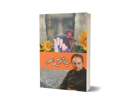 Siaah Aankh Main Tasveer By Mustansar Hussain Tarar-Books-Maktaba Sultan e Alamgir