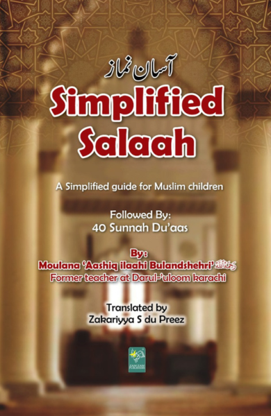 Simplified Salaah-Books-Maktaba Sultan e Alamgir
