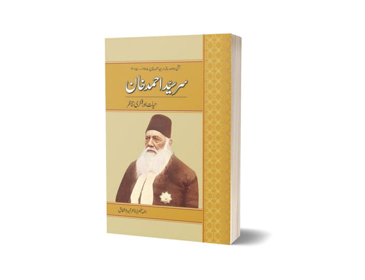 Sir Syed Ahmad Khan Hayat Aur Fikri Tanazur By Ahmad Salim Dr. Humaira Ashfaq-Books-Maktaba Sultan e Alamgir