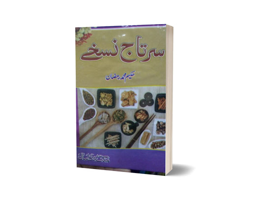 Sir Taj Nuskha By Hakeem Muhammad Ramzan-Books-Maktaba Sultan e Alamgir