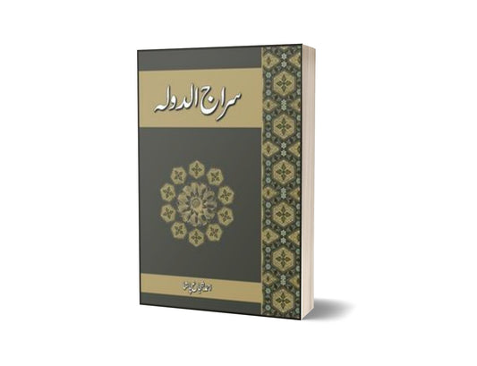 Siraj-Ul-Daula By Ahmad Shuja Pasha-Books-Maktaba Sultan e Alamgir
