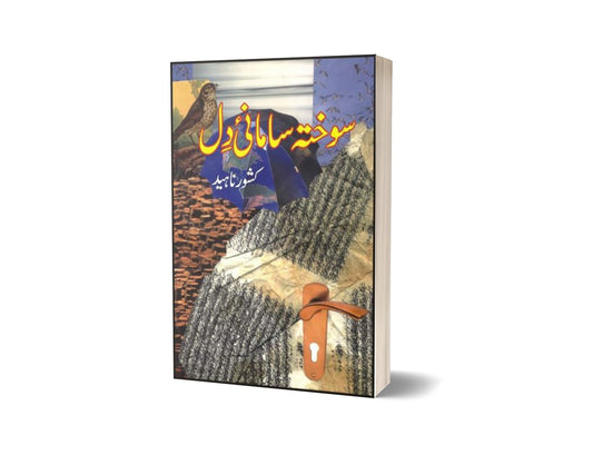 Sokhta Samani Dil By Kishwar Naheed-Books-Maktaba Sultan e Alamgir