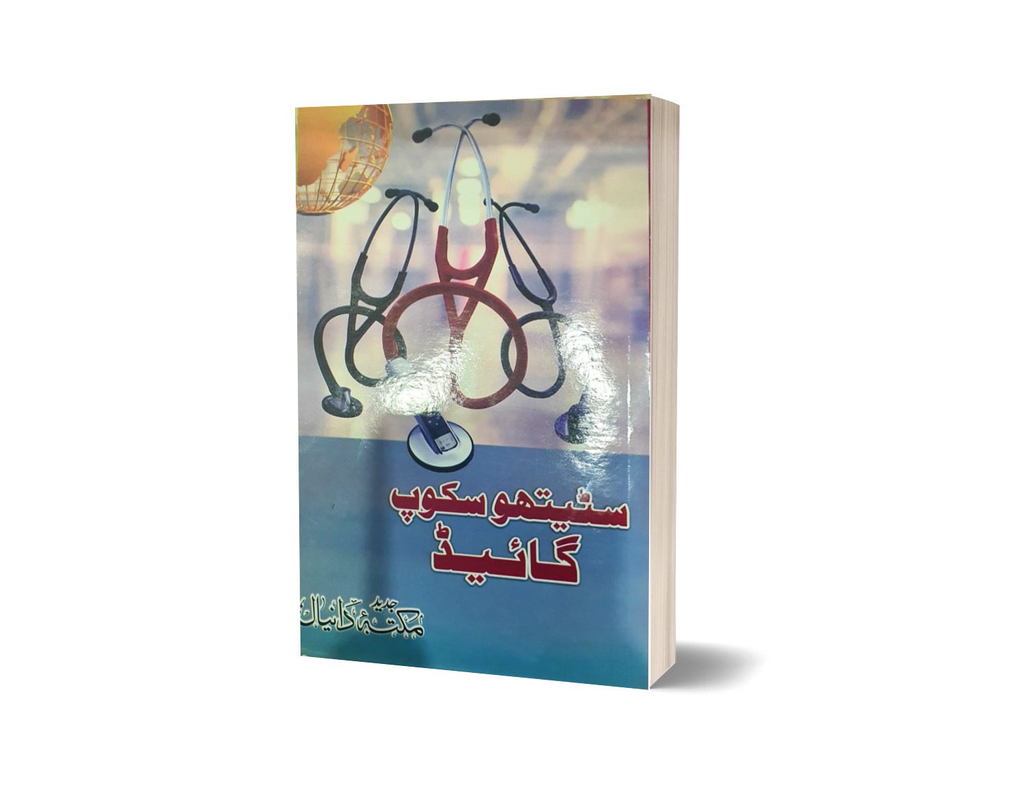 Stethoscope Guide By Dr. Taseem Alam-Books-Maktaba Sultan e Alamgir