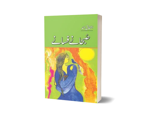 Subhaney Fsaney By Ashfaq Ahmad-Books-Maktaba Sultan e Alamgir
