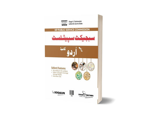 Subject Specialist Urdu Guide For FPSC By Dogar Brothers-Books-Maktaba Sultan e Alamgir