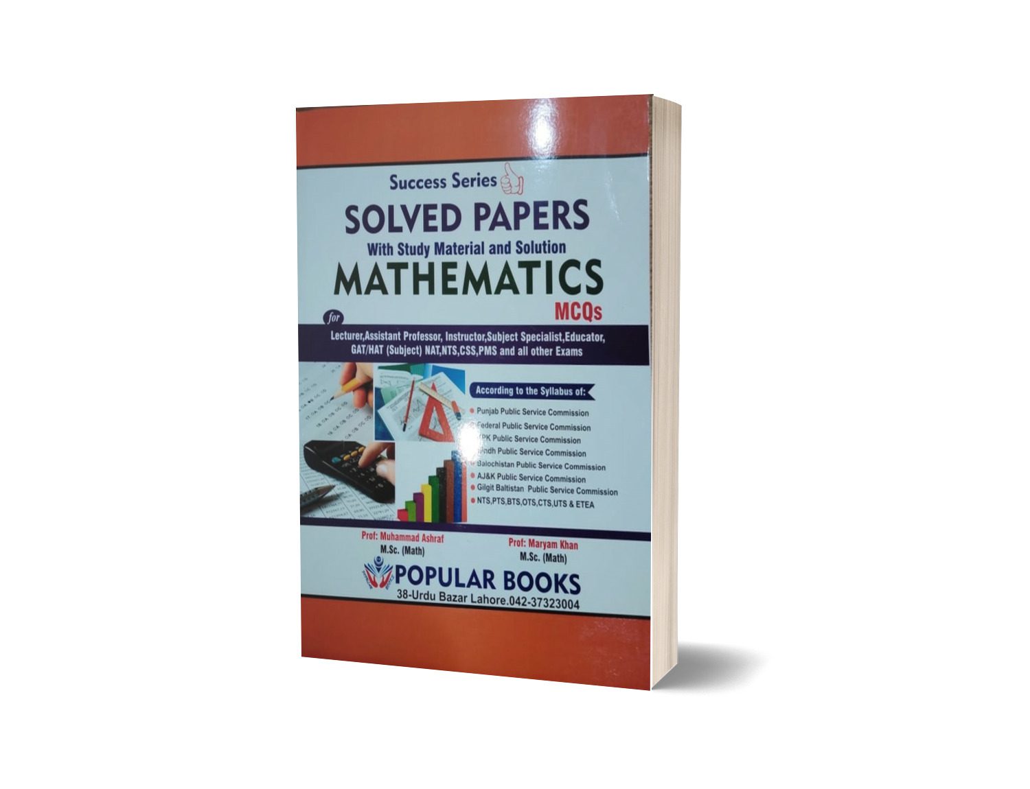 Success Series Solved Paper Mathematics MCQs By Prof M Ashraf &#038; Prof Maryam Khan-Books-Maktaba Sultan e Alamgir