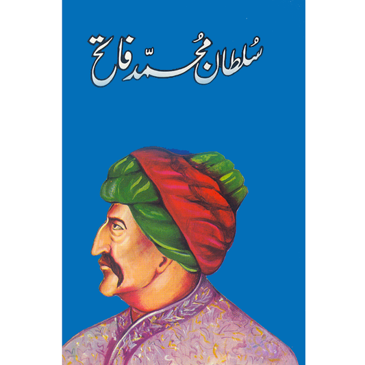 Sultan Muhammad Fateh-Books-Maktaba Sultan e Alamgir
