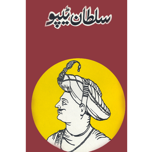 Sultan Tipu-Books-Maktaba Sultan e Alamgir