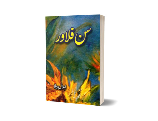 Sun Flower By Abdaal Bela-Books-Maktaba Sultan e Alamgir