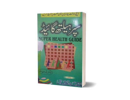 Super Health Guide By Dr. Nisar Ahmad-Books-Maktaba Sultan e Alamgir