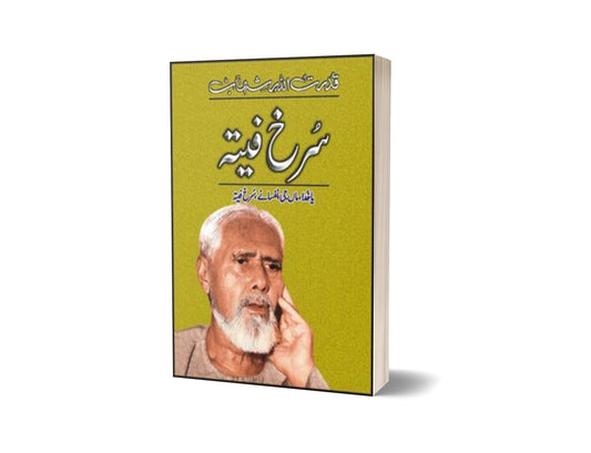 Surakh Feeta By Qudrat Ullah Shahab-Books-Maktaba Sultan e Alamgir