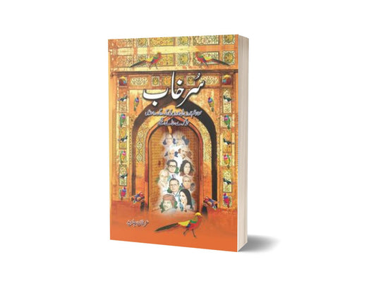 Surkhaab By Irfan Javed-Books-Maktaba Sultan e Alamgir