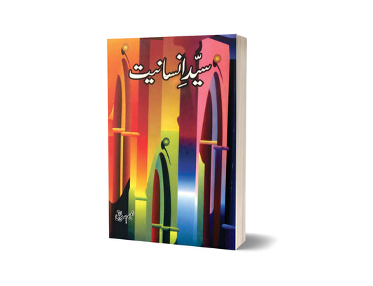Syed Insaniyat By Naeem Saddique-Books-Maktaba Sultan e Alamgir