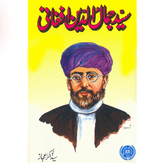 Syed Jamal Ud Din Afghani-Books-Maktaba Sultan e Alamgir