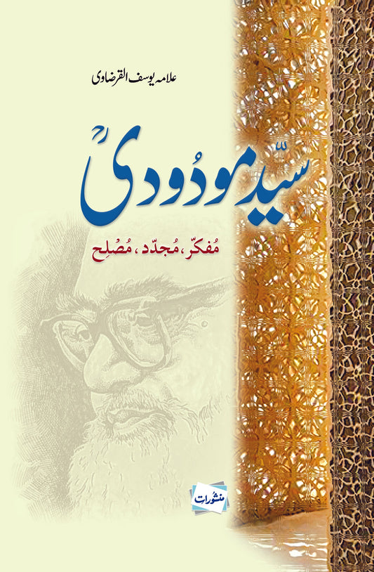 Syed Maudoodi: Mufakkar, Mujaddad, Musleh-Books-Maktaba Sultan e Alamgir