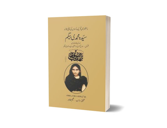 Syeda Muhammadi Begum By Ahmadi Begum; Naeem Tahir-Books-Maktaba Sultan e Alamgir