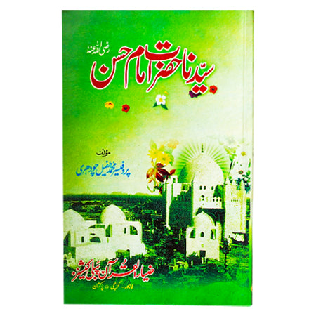 SYEDNA HAZRAT IMAM HASSAN