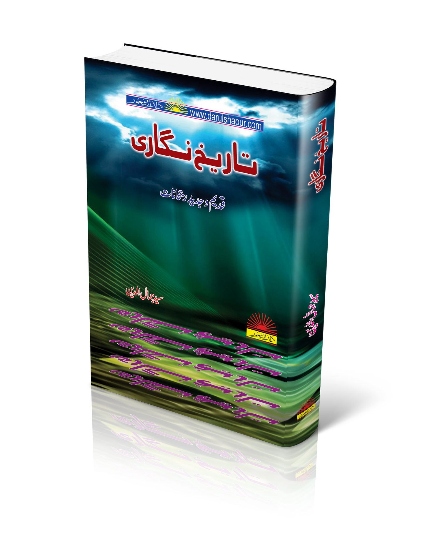 Tareekh Nigari