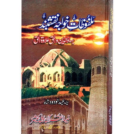 MALFOUZAT KHUWAJA NAQSHBAND