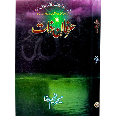 IRFAN E ZAAT