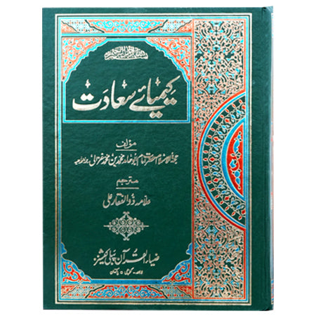 Keemiya-e-Sa&#8217;adat