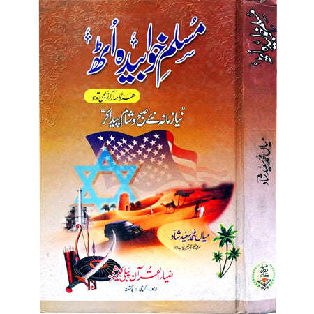 MUSLIM KHUWABIDA UTH