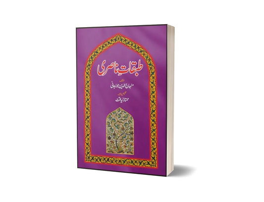 Tabqat-E-Nasire By Minhaj Ud Din Jozjani; Mumtaz Liaqat-Books-Maktaba Sultan e Alamgir