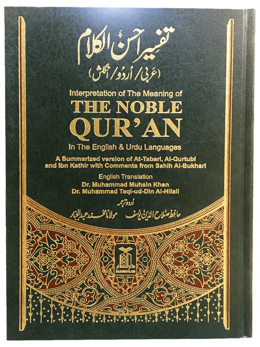 Tafseer Ahsan Al Kalaam-Books-Maktaba Sultan e Alamgir
