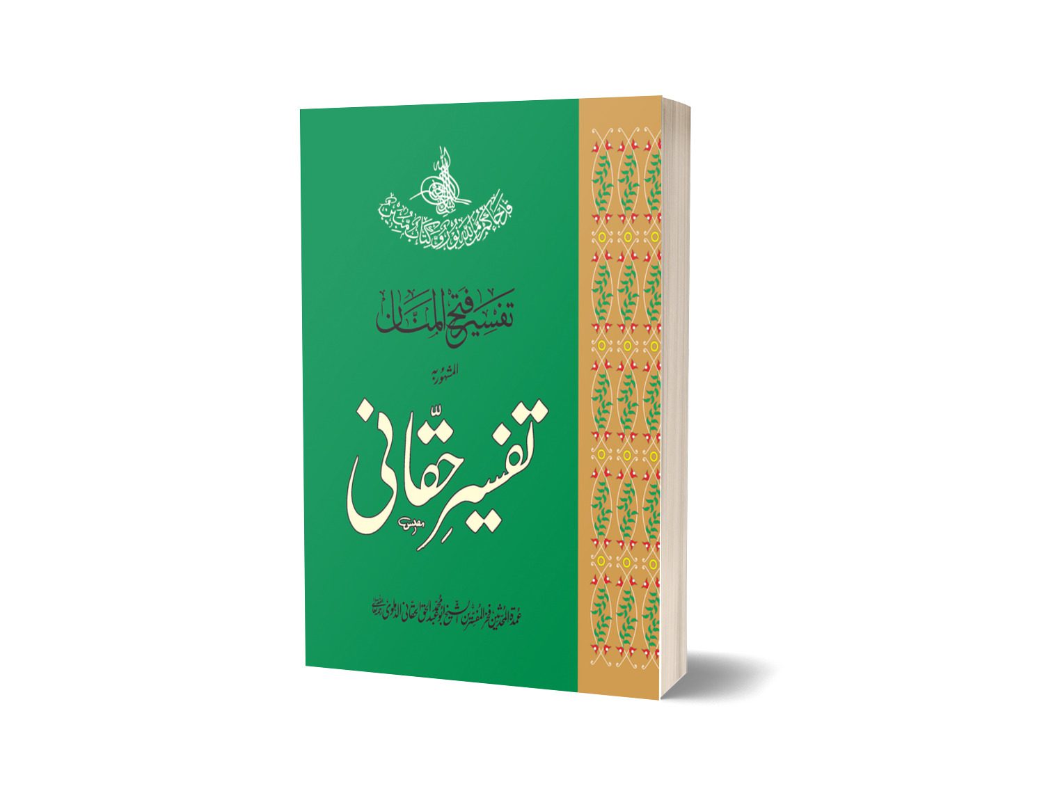 Tafseer-e-haqqani-Books-Maktaba Sultan e Alamgir