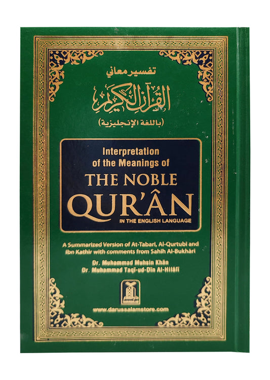 The Noble Quran (with English Translation) 14x21-Books-Maktaba Sultan e Alamgir