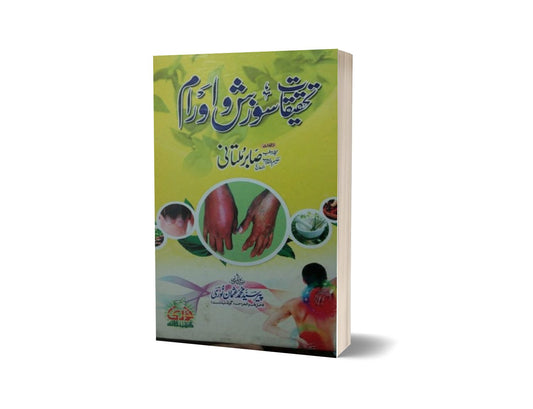 Tahkiqat Sosahic Woram By Sabari Multani-Books-Maktaba Sultan e Alamgir