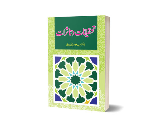 Tahqiqaat o tasurat By Dr. Syed Rizwan-Books-Maktaba Sultan e Alamgir