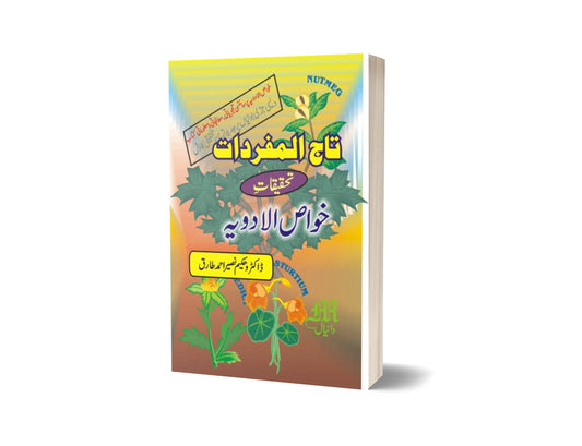 Taj al Mufardat By Dr. Nasir Ahmad-Books-Maktaba Sultan e Alamgir