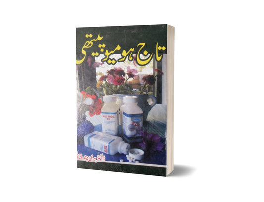 Taj homeopathy By Maktabah Daneyal-Books-Maktaba Sultan e Alamgir