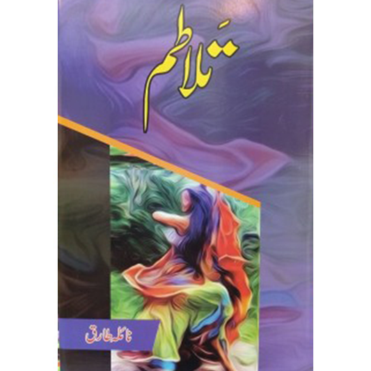TALATUM-Books-Maktaba Sultan e Alamgir