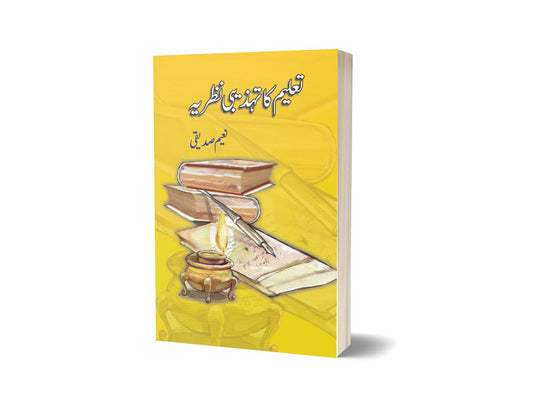 Taleem Ka Tehzeebi Nazria By Naeem Saddique-Books-Maktaba Sultan e Alamgir