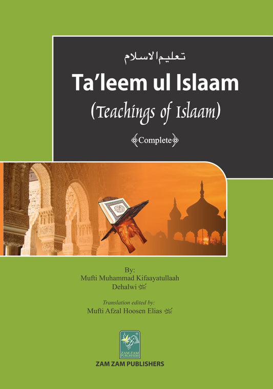 Ta&#8217;leem ul islaam-Books-Maktaba Sultan e Alamgir