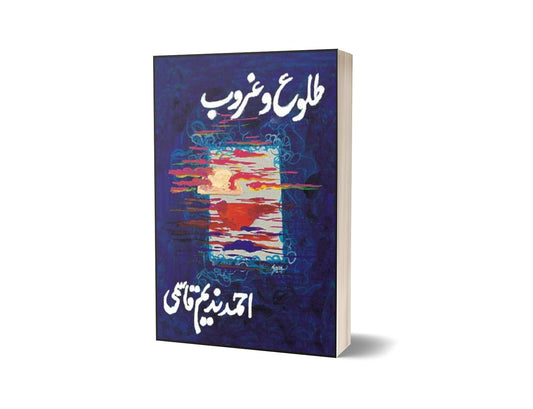 Taloo U Gharoob By Ahmad Nadeem Qasmi-Books-Maktaba Sultan e Alamgir
